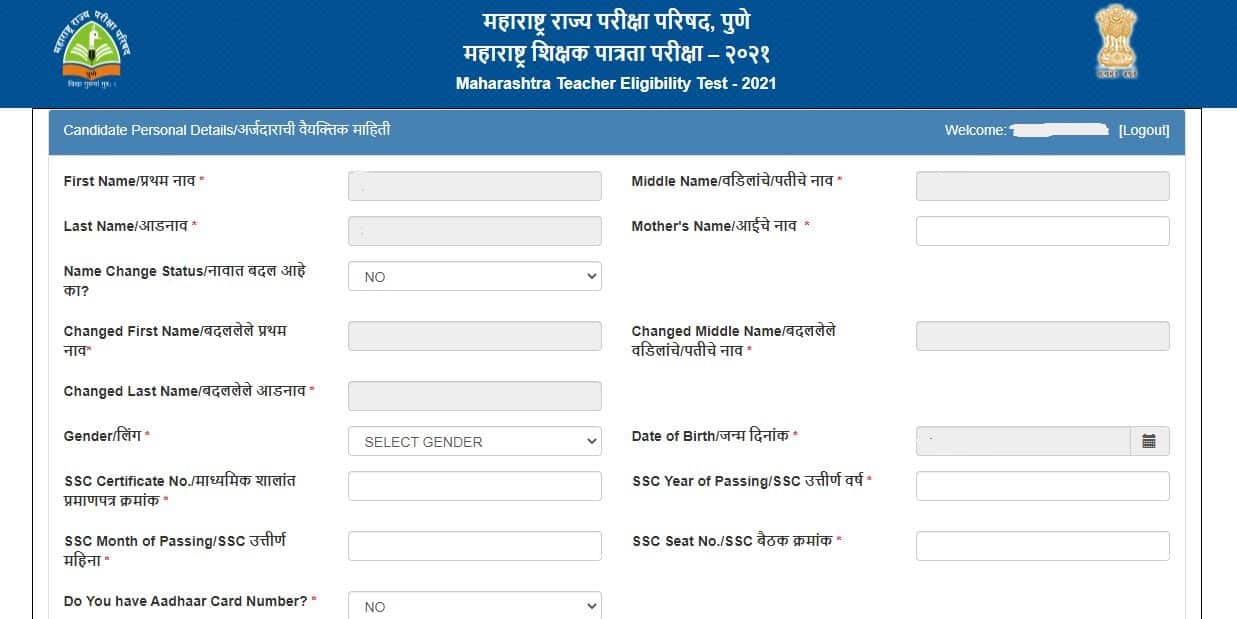 Maha TET Application Form 2021 (closed) How to Fill Form, Eligibility, Fees